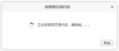 源码加载中效果截图